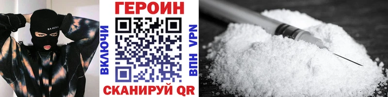 Героин VHQ  Лениногорск 