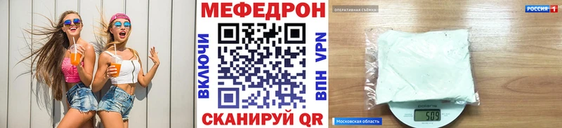 Меф мяу мяу кристаллы Лениногорск