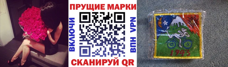 Наркотические марки 1,8мг  ОМГ ОМГ онион  Лениногорск 